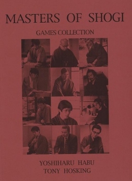 Masters of Shogi, Habu/Hosking